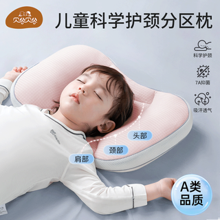 Beigu beigu children's pillow zoned stage neck pillow baby kindergarten nap pillow cold and warm baby pillow 6 months - 3 years old pink