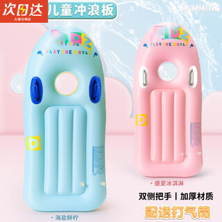 冲浪板浮排儿童充气滑水板游泳圈水上玩具漂浮气垫装备男女童戏水 蓝色儿童冲浪板（建议3-16岁） 【升级加厚PVC材质】配打气筒