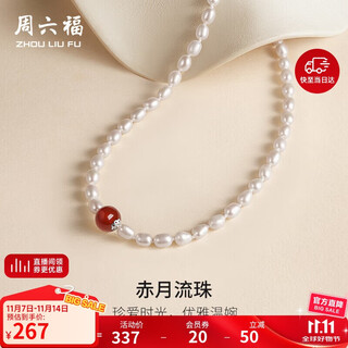 Saturday blessing silver buckle pearl necklace mother birthday gift red agate x0511903 long rice beads strong light about 5mm 45cm
