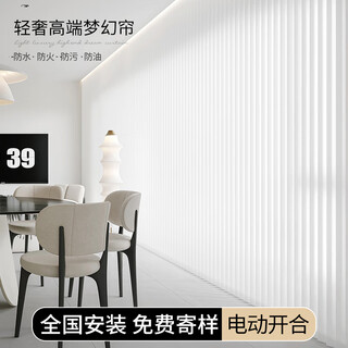 Customized electric dream curtain curtains blackout 2024 new style living room balcony bedroom gauze curtain vertical vertical blinds this product is customized, please contact customer service to place an order 1.0x1.0