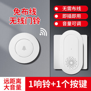International electrician doorbell home wireless ultra-long distance electronic remote control doorbell wiring-free home dingdong doorbell elderly caller white plug-in model 1 ring + 1 button
