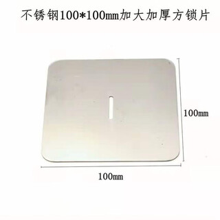 Fubang customized commercial kitchen freezer lock accessories four-door refrigerator locks folio six-door refrigerator lock plate flat square lock plate single 10cm extremely thickened