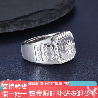 Jibaolou pt950 platinum ring men's platinum ring couple's ring live promise g 17.44#