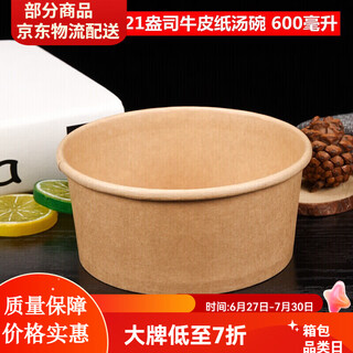 Disposable breakfast porridge bowl, packed bowl, disposable kraft paper soup cup, round paper bowl with lid, takeaway fast food lunch box, porridge cup, dessert packed box, soup bucket, 21 oz kraft paper bowl, 100 pieces, with stickers