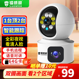镭威视AI摄像头手机远程监控器360度无死角带夜视全景无线wifi高清家庭云台旋转家用室内机可语音对话