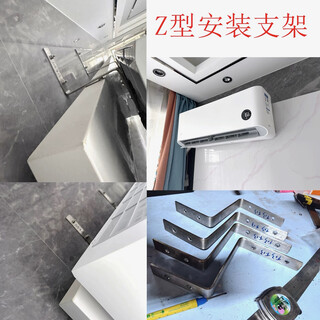 Suitable for customizable air conditioner internal unit installation lifting bracket installation air curtain machine ceiling bracket thickened stainless steel tripod z-type installation bracket