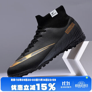 Double star bate football shoes men's adult turf nails tf wear-resistant artificial turf competition special short nails black training shoes for men