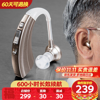 Muguang hearing aids for the elderly, genuine old people with moderate to severe deafness, long-life battery earhook type vhp-220, 600 hours of long-life / suitable for moderate to severe hearing loss, stand-alone
