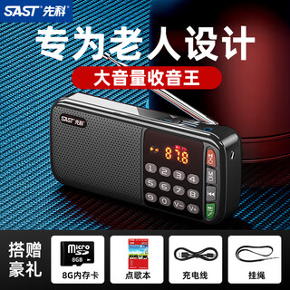 Xianke n28 radio for the elderly, walkman player for the elderly, rechargeable semiconductor, small 2025 new opera player, quality black, free 8g memory card + 3000 songs, opera storytelling