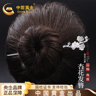 Chinese gold apricot flower hairpin for women new chinese style hanfu ancient style silver hairpin hairpin birthday gift for girlfriend and wife to commemorate 990 ginkgo flower hairpin