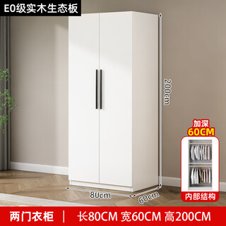 All solid wood wardrobe for home bedroom, simple assembly, children's storage cabinet, economical rental room, customized wardrobe, 80cm long, 60cm high, 200cm main cabinet, solid wood assembly, door-to-door delivery, self-installation