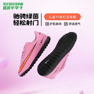 Nike (nike) little plum nike children's football shoes mercurial 16 tf broken spike training shoes for campus boys and girls fq8285-500 mercurial 16 entry-level broken spikes-low top dark purple fq8287-600 34 21.5cm