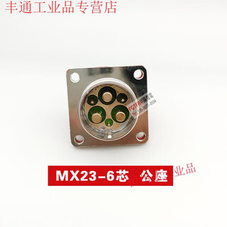 High quality vacuum airtight aviation plug socket mx23-4 core 52f62f82f122f19 pin glass sintered connector mx23-6 core_male socket