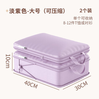 Nature house 2 pack travel storage bag suitcase clothes compressible organizer bag portable clothing repackaging bag purple