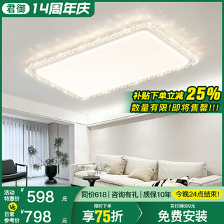 Junyu Light Luxury Living Room Ceiling Light 2025 New Crystal Lamp High-end Bedroom Main Light Round LED Eye Protection Lamp [American Puri] 1050 Long Has Connected XiaoM Smart