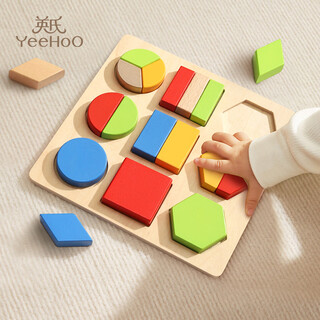 Yeehoo children's early education educational wooden building blocks toy three-dimensional puzzle shape pattern matching cognitive baby baby enlightenment