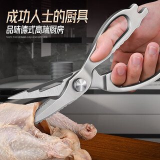 Fujun stainless steel scissors, kitchen scissors for chicken and vegetable bones, powerful scissors for household fish and barbecue special multifunctional food scissors, all-steel chicken bone scissors, detachable