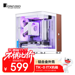 乔思伯（JONSBO）TK-0白色 双曲面海景房ITX机箱（铝合金外壳/SFX电源位/胡桃木饰板/分仓结构/立卧式摆放/Type-c）
