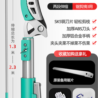 Yinlongdao (yinlongdao) high-branch shears, special scissors for pruning branches, telescopic extension pole, gardening fruit tree high-altitude pruning, long-handled fruit picking artifact, 11.2-2.2 meters, upgraded aluminum alloy telescopic pole