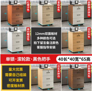 Imperial wood clear side cabinet office desk cabinet office cabinet locker height three drawers mobile file cabinet 65 high wooden 65 high single lock roller model (black handle) default field color density board assembly 0mm
