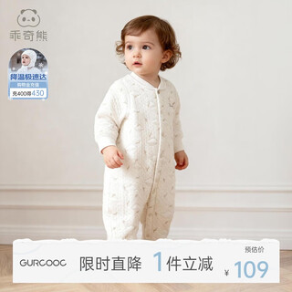 Guiqi xiong autumn and winter baby home silk cotton one-piece clothes for male and female babies cute warm clothes and climbing clothes