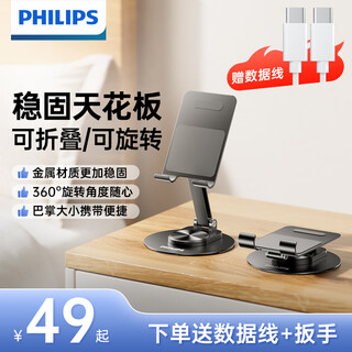 飞利浦手机支架桌面金属平板ipad支架手机架懒人直播追剧神器折叠便携送双C线 DLK2311B/93