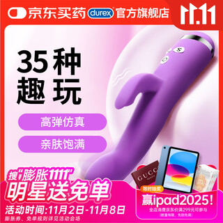 Durex huanjue double-headed pulse vibrator, adult erotic plug-in female decompression masturbation intercourse toy av stick