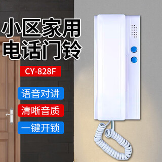 皓梵洁门禁电话楼宇对讲室内机门铃电话机一体可开门二线通用单元门分机 【耐用】门禁电话（2线/非可视）