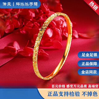 Chuhuang 9999 pure gold-plated silver ring bracelet gold store same style solid 24k gold non-fading gift for girlfriend on valentine's day 4mm wide - 62 ring opening 135-160 jin jin equals 0.5 kg, high quality