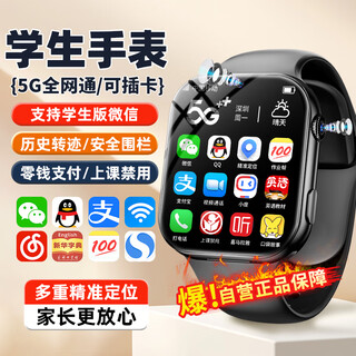 School of high school, long battery life, plug-in card, phone watch, video call, gps positioning learning software, scan qr code to search questions, children's elementary school, junior high school and high school student phone watch