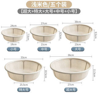 Fantasy kitchen rice basket encrypted washing and draining basket plastic fruit washing basin pool storage basket tableware basket family pack khaki (small + medium + large + extra large + extra large) 5 pack