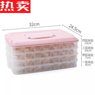 Steel shield german imported high-quality frozen dumpling box, special quick-frozen dumplings, frozen wonton storage box for refrigerator, multi-layered, pink with handle, 4 layers, 1 lid, 84 compartments