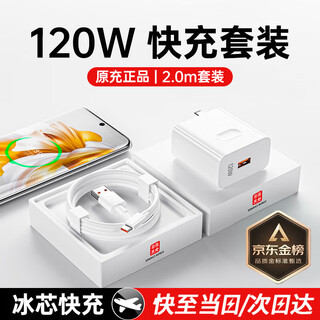 Suitable for huawei charger 66w/100w/120w fast charging original type-c data cable mate60/70/p40 honor mobile phone plug charging head set x5 charging cable 120w fast charging set 3c safety certification 2 meter set
