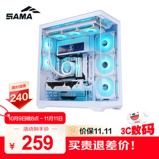 Sama hao realm white e-sports game computer host high tower sea view chassis supports atx motherboard/420 water cooling positions/450mm long graphics card/standard type-c