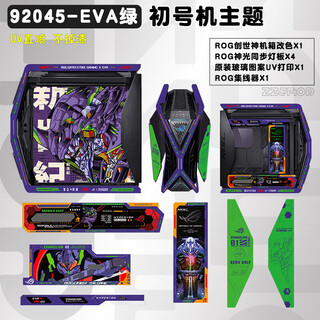 Asus rog gr701 god of creation white chassis fuxue eva series customized uv printing color change full tower theme customized chassis suede leather customized argb full set of light panels eva black chassis + full set of uv light panels existing solution customization