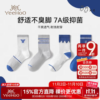 Ying's 7a antibacterial children's socks, sports deodorant, anti-pilling, boneless and comfortable mid-tube socks for teenage boys and students