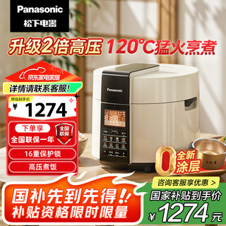 松下（Panasonic）【国补85折】电压力锅0涂层316不锈钢内胆高压锅5L家用智能电饭煲2.0倍高压煲汤煮饭 PSS501 