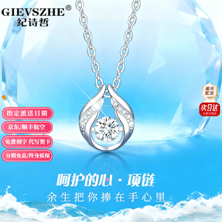 Ji shizhe (gievszhe) caring heart platinum necklace women's pt950 platinum clavicle chain beating heart pendant platinum 950 flash o chain-set with eight hearts and eight arrows bright zirconium
