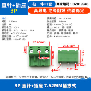 Dafuri kf2edg 7.62mm terminal block pcb terminal 2p 3p 4p 5p6p7p8p9p12p plug-in 3p straight pin + socket 7.62mm plug-in (1 set)
