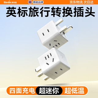 Interman four-digit british standard to national standard plug hong kong and macau conversion plug/singapore british british power converter/indonesia malaysia socket charging adapter