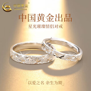 China gold gypsophila 999 sterling silver couple ring men's and women's crushed ice couple ring wedding birthday gift for girlfriend pure silver * gypsophila couple ring brand gift box