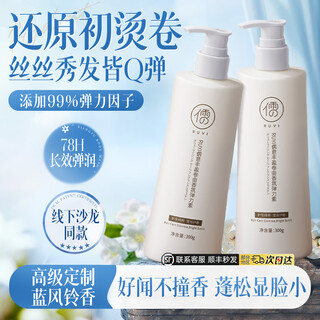 Confucian elastin for curly hair, moisturizing, long-lasting, anti-frizz, fluffy essence, post-perm care for men and women, fluffy curl protector, elastin 600ml