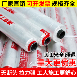 Mansheng engineering membrane concrete curing membrane construction site special membrane plastic film protective mulch curing film 1 meter wide 200 meters long 1 roll full meter