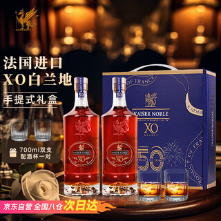 格兰尼维【中秋送礼】 法国进口 珍藏XO白兰地700ml双支 洋酒礼盒配酒杯