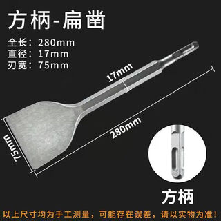 Fengxi electric hammer head square handle hexagonal handle square handle four-pit chisel widened flat shovel electric pickaxe head water square handle four-pit 17x280x75