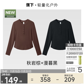 Long-sleeved t-shirt bottoming shirt for women, which can be worn outside, fashionable autumn clothing, new 2-piece change pack, black + brown m