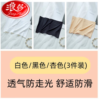 Langsha anti-slip tube top one-piece anti-exposure bra inner wrap ice silk bottom strapless bra for women summer thin white + black + apricot (no breast pad) one size fits all (high elastic ice silk style)