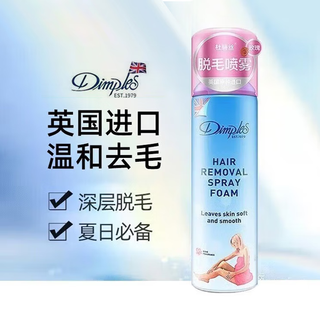 Dubis foam imported from the uk, gentle hair removal on limbs, hair removal spray, rose flavor 200ml*1 bottle