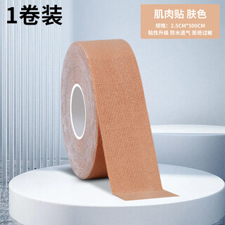 Balance bike handle wrap with bicycle colorful armrest anti-slip cover skateboard treadmill handle protection strap 2.5 cm wide * 5 meters long 1 roll - skin color