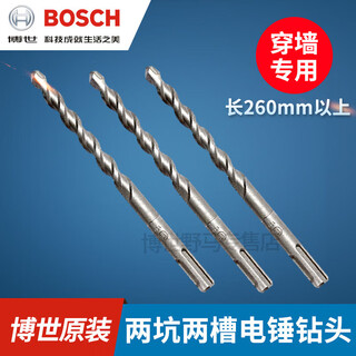 Bosch (bosch) extended impact drill bit with two pits and two slots through the wall dr. electric hammer with round handle and four pits for drilling holes in concrete cement bricks, diameter 8*length 260mm